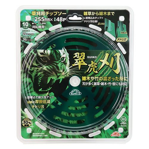 万能型刈刃(チップソー) 覇王 草刈用 大型L刃 外径255mm×羽数40p GS