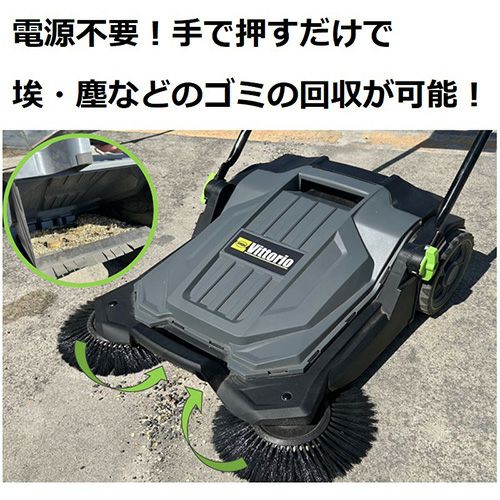 ZAOH 歩行手押式清掃機 スイーパー ZSP-20 | 農家のお店おてんとさん
