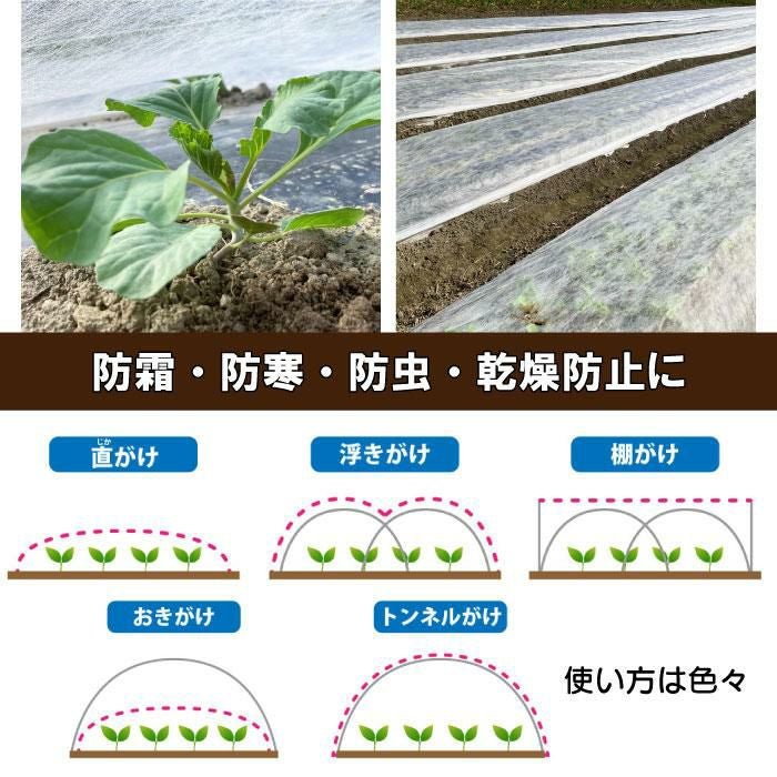 農業用 不織布 霜ガード サイズを選択 巾：1m・1.5m・2m／長さ：10m