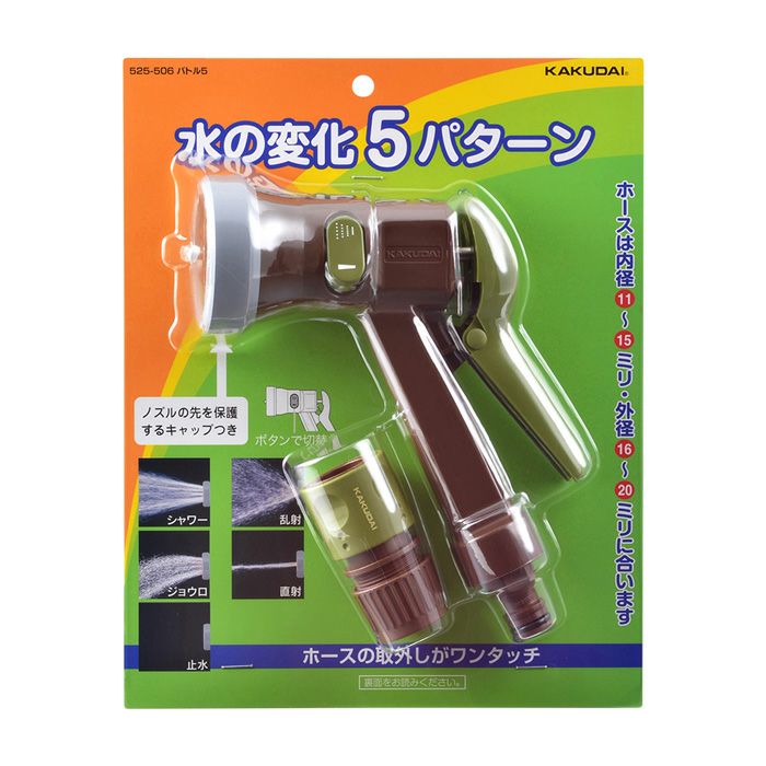 水空間 ZETTO ゼット式ノズル G61(穴大) 420mm 農業用散水ノズル