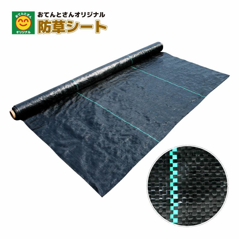 防草シート サイズ選択 巾:0.75m・1m・1.5m・巾2m/長さ:10m・30m 防草シート サイズ選択 巾:0.75m・1m・1.5m・巾2m/長さ:10m・30m