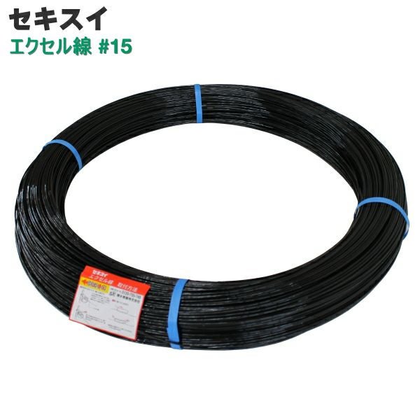 セキスイ エクセル線 #15 線径1.8mm 1000m巻 | 農家のお店おてんとさん
