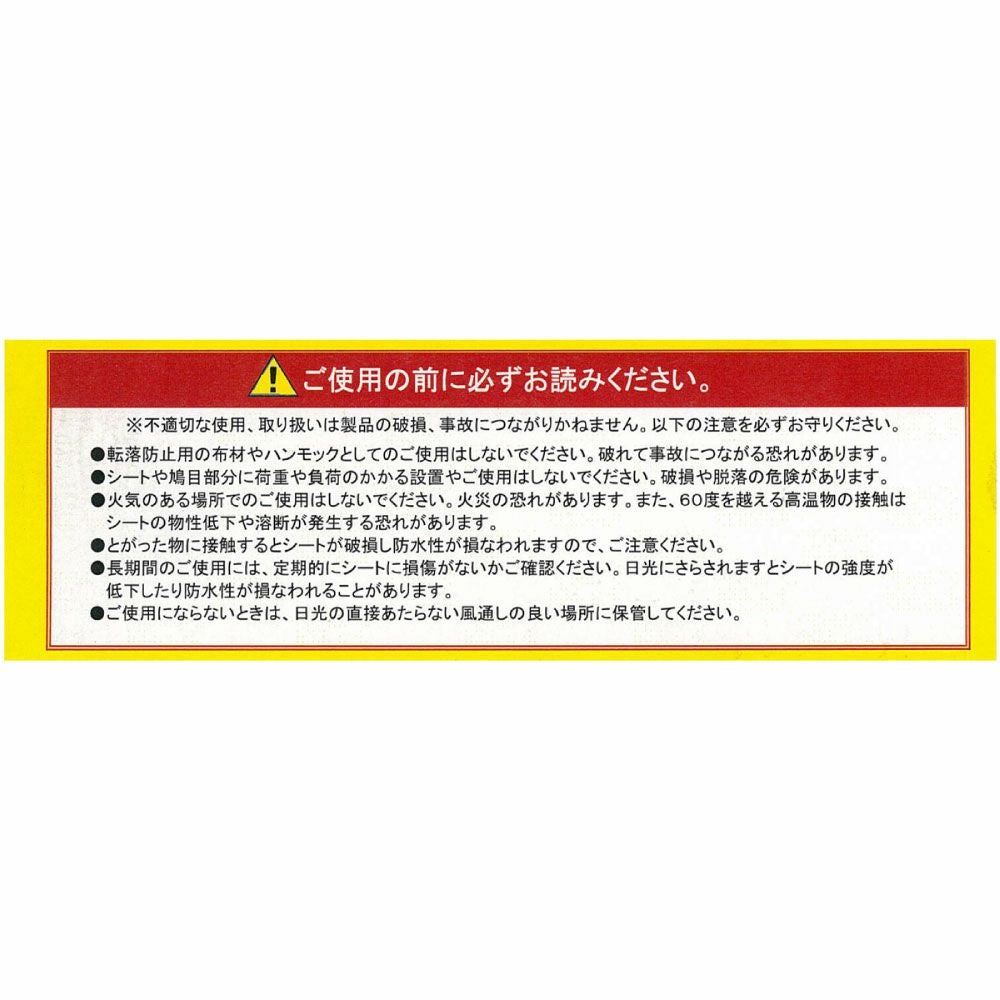 スーパーマルチシート #3000 19サイズ選択 ブルーシート 厚手 約90cm