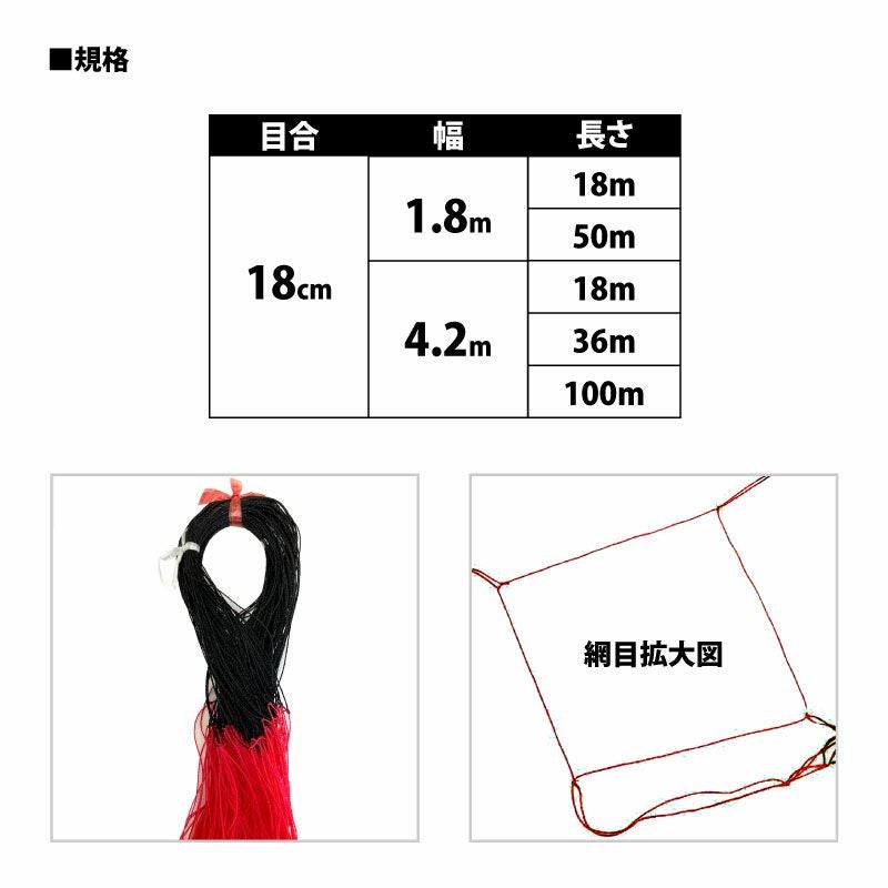 キューリネット 新品未使用 きゅうりネット赤黒 目合18cm 幅1.8m／4.2m サイズ選択 | 農家のお店