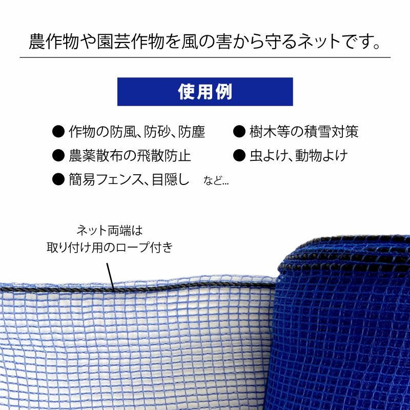 防風ネット 目合4mm 巾1m/巾2m/巾3m サイズ選択 | 農家のお店おてん 防風ネット 目合4mm 巾1m/巾2m/巾3m サイズ選択 | 農家のお店おてん
