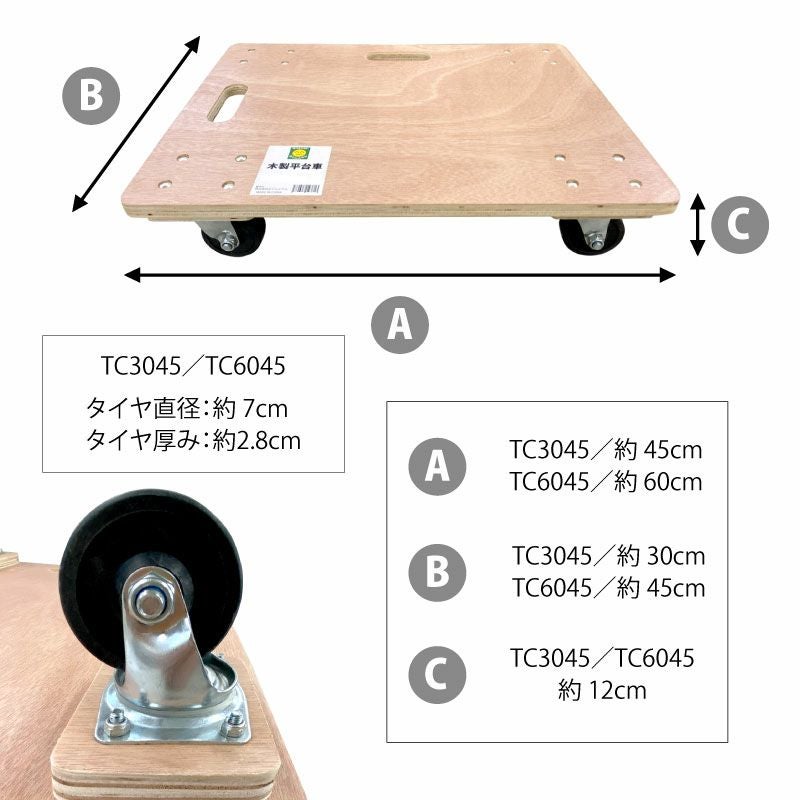 木製 平台車 450mm×300mm×120mm／600mm×450mm×120mm | 農家のお店お