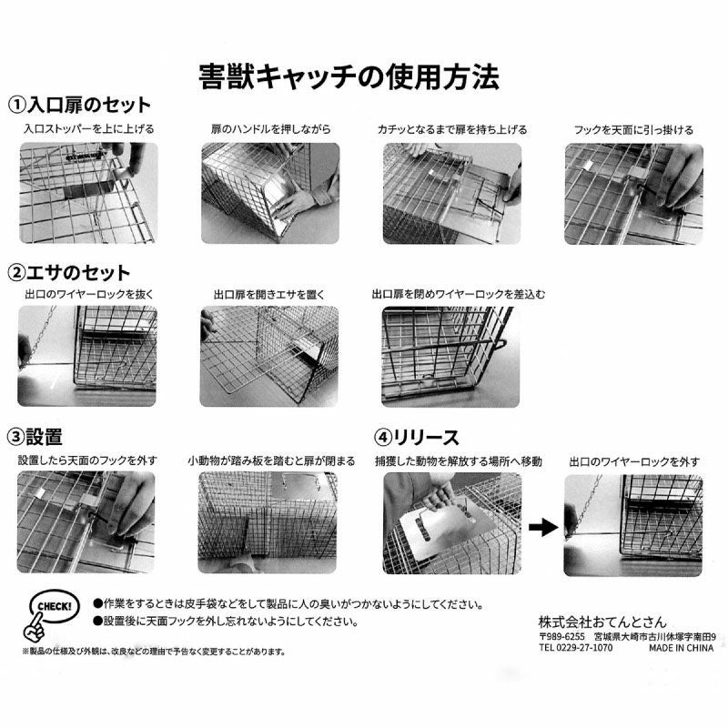 動物捕獲器 害獣トラップ(アニマルキャッチャー) 踏み板式 サイズ選択