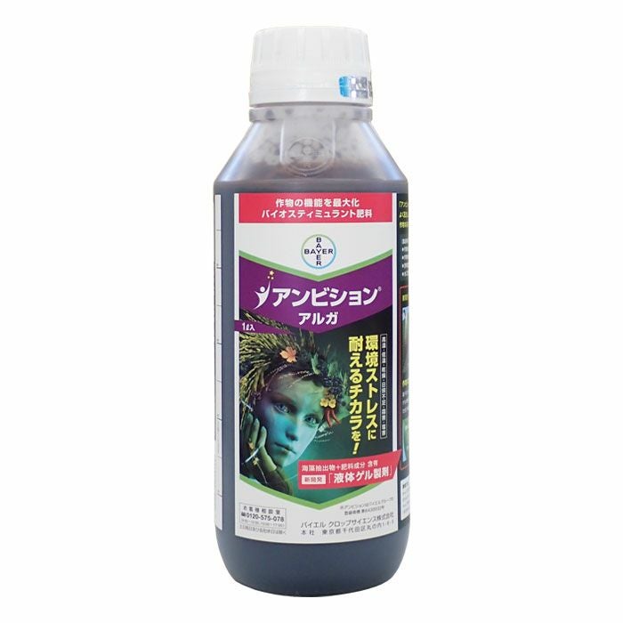 液体肥料 アンビションアルガ 1L バイオスティミュラント資材 | 農家の
