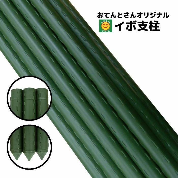 園芸支柱 イボ支柱 50本入 サイズを選択 直径：8mm・11mm・16mm・20mm