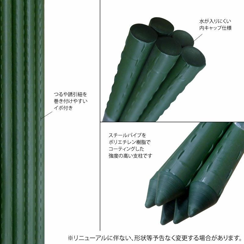 園芸支柱 イボ支柱 50本入 サイズを選択 直径：8mm・11mm・16mm・20mm
