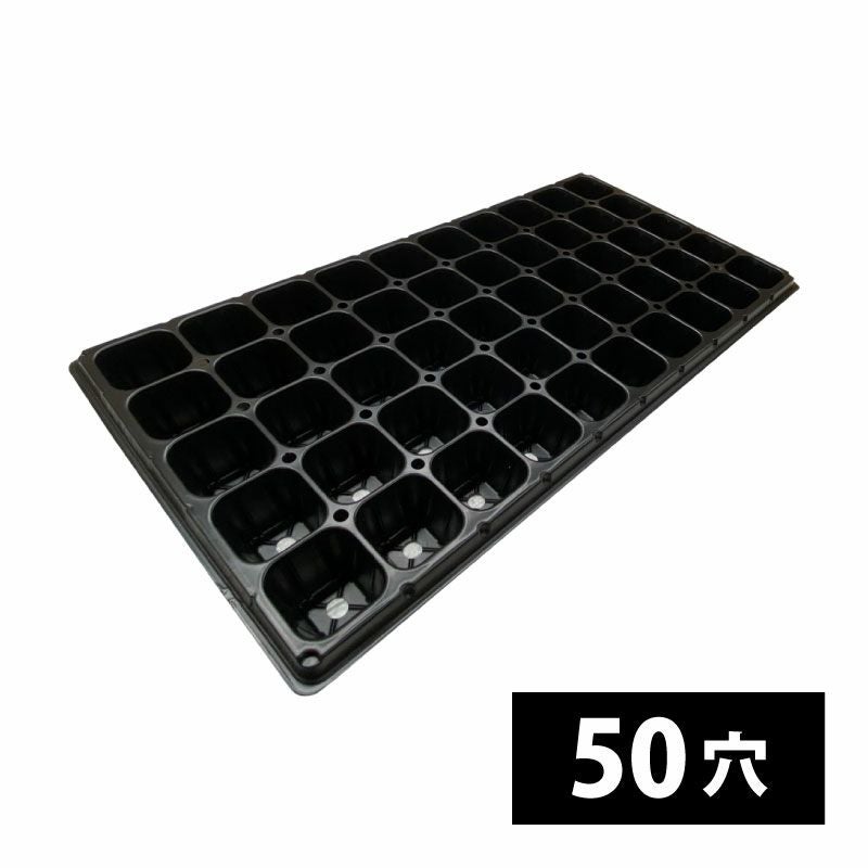 手植え用 プラグトレー 50穴・72穴・105穴・128穴・200穴／1枚・100枚