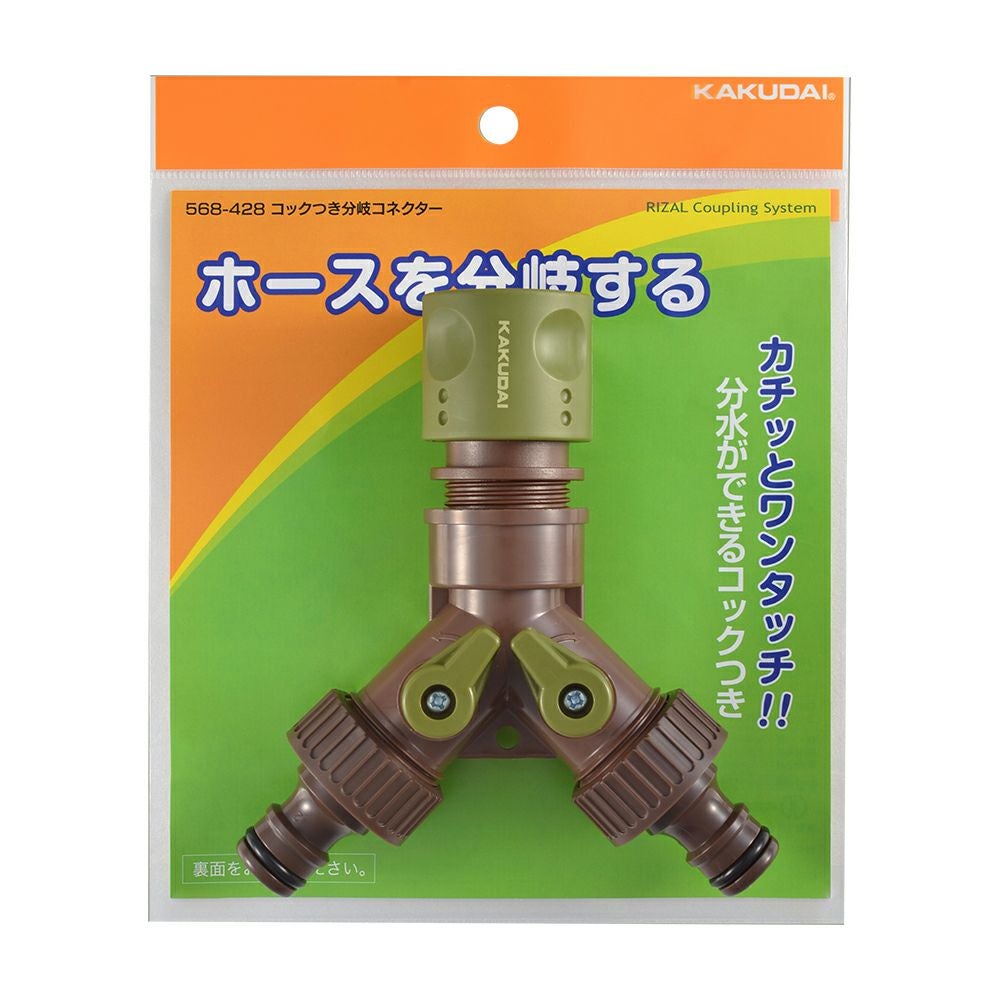 タカギ 楽ロック ラクロック分岐蛇口 (蛇口分岐＋シャワー) G1074GY