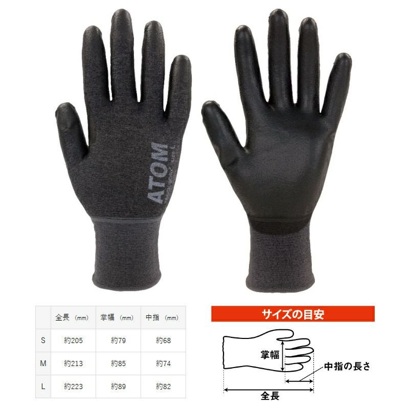 アトム タッチワーク18 品番1670 サイズ選択(S/M/L) 5双セット