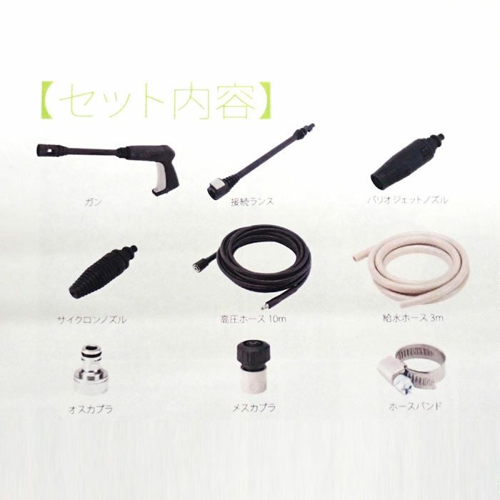 ZAOH 高圧洗浄機 Vittorio ヴィットリオ ZS-705-10 家庭用 サイレント