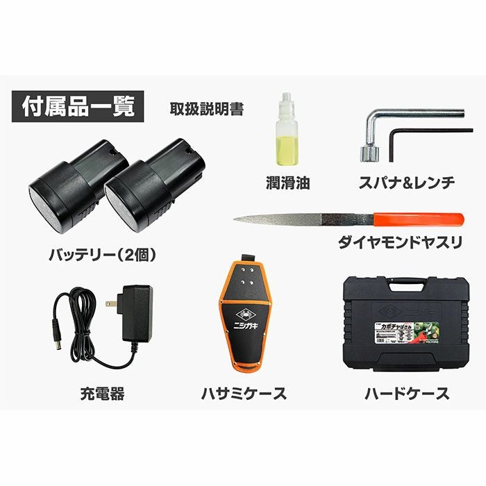 収穫用カボチャはさみ 充電式 ニシガキ ニシガキ工業株式会社 / カボチャはさみ