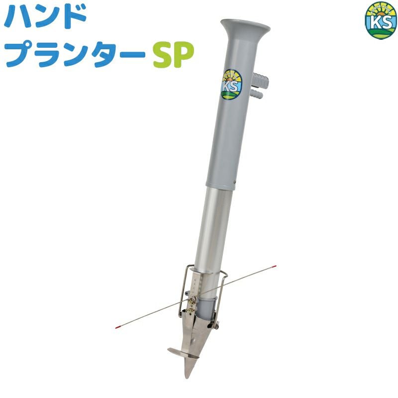 みのる産業 野菜移植機 ハンドプランター なかよしくん HPS-3 | 農家の