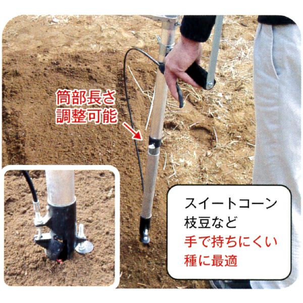 宮城発 中古 槍木産業　植えまき君 槍木産業 大粒は種器 植えまき君 : 農家のお店おてんとさん - 通販