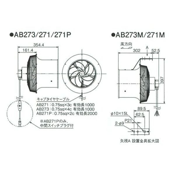 フルタ電気 循環扇 エアビーム AB273 AB273M | 農家のお店おてんとさん