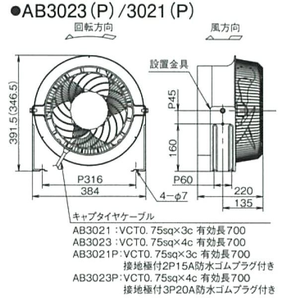 フルタ電気 循環扇 エアビーム AB3021 AB3021P AB3023 AB3023P | 農家