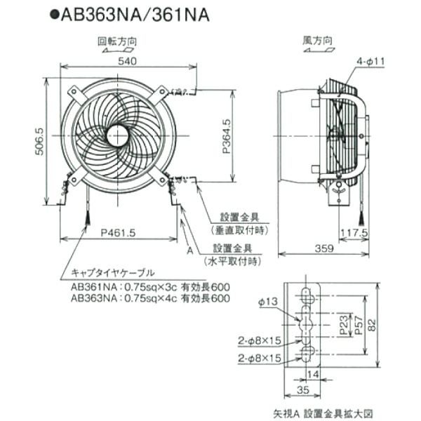 フルタ電気 循環扇 エアビーム AB361NA AB363NA | 農家のお店おてんとさん
