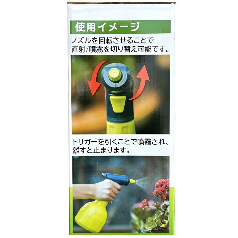 ガス電池式ガン 乾電池式噴霧器 BN10 容量1L | 農家のお店おてんとさん