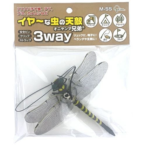 ミキロコス オニヤンマ兄弟3way 品番：M-55 | 農家のお店おてんとさん
