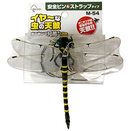 ミキロコス オニヤンマ兄弟Lite 品番：M-54 | 農家のお店おてんとさん