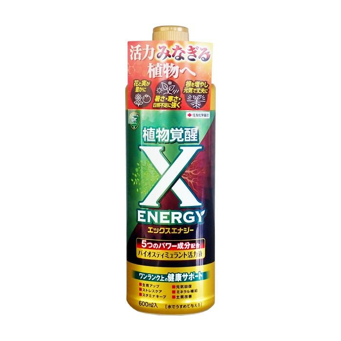 X-ENERGY (エックスエナジー) 600ml バイオスティミュラント 活力剤