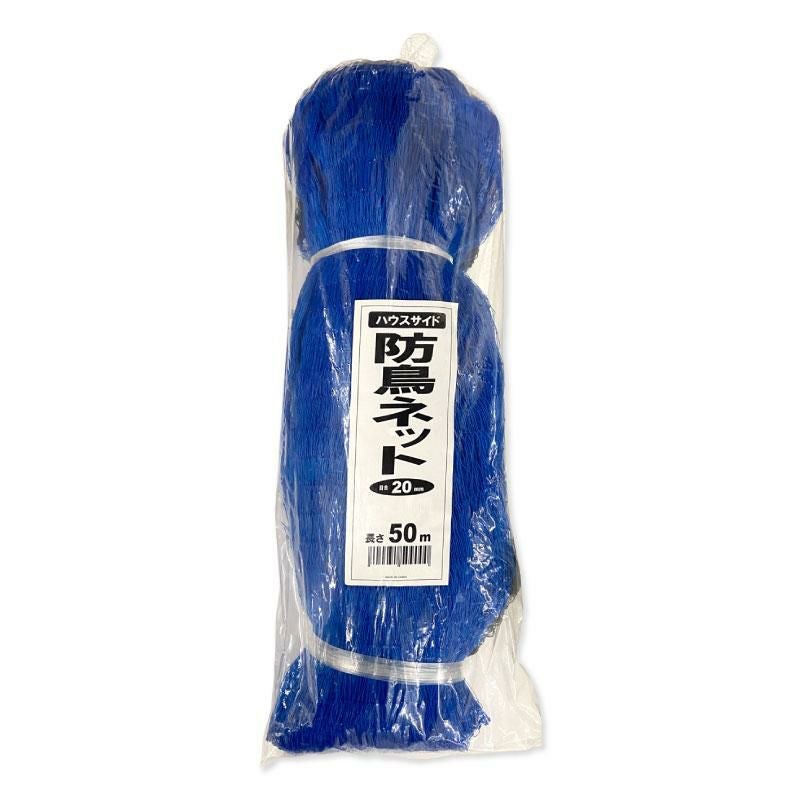 ハウスサイド防鳥ネット 目合20mm 1m×50m／1.8m×50m 防鳥網 | 農家のお