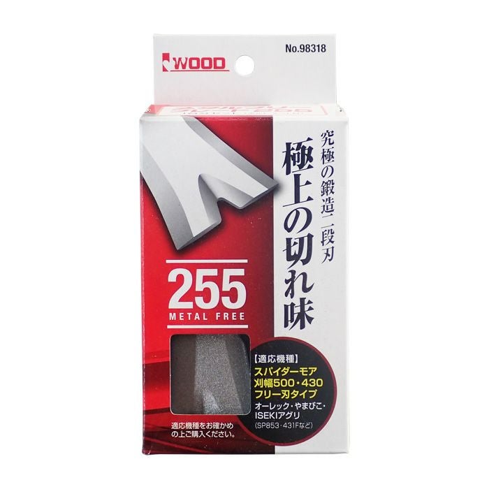 メタルフリーブレード350 No.98320 1台分セット(ボルト・ナット付