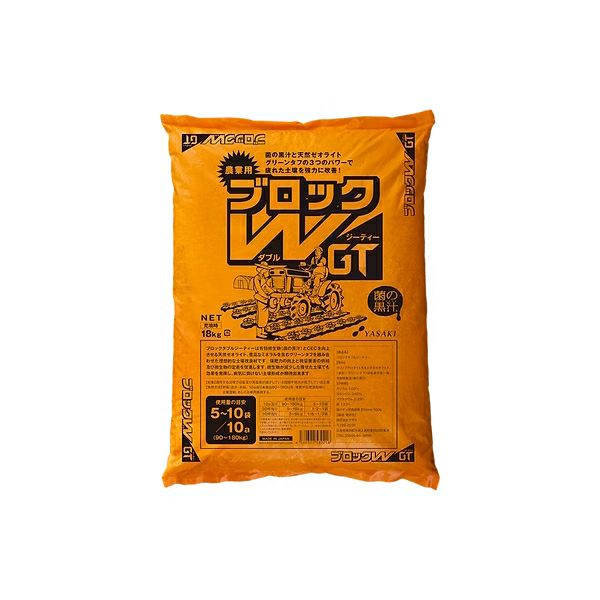 ブロックW GT 18kg (有機JAS対応資材) ブロックダブルジーティー