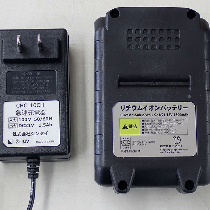 シンセイ 充電式 枝切ばさみ S300 TIP-300 | 農家のお店おてんとさん