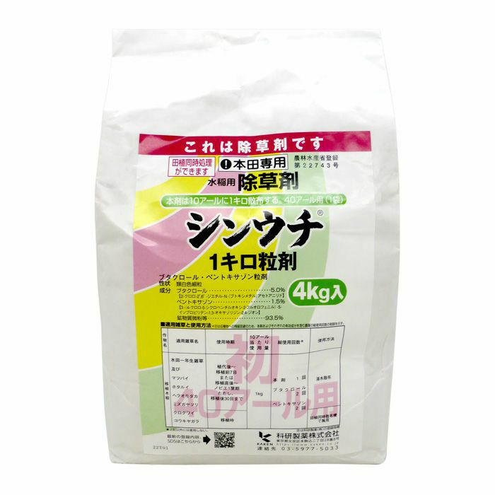 ザーベックスDX1キロ粒剤 1kg【有効期限2026年10月】 | 農家のお店お