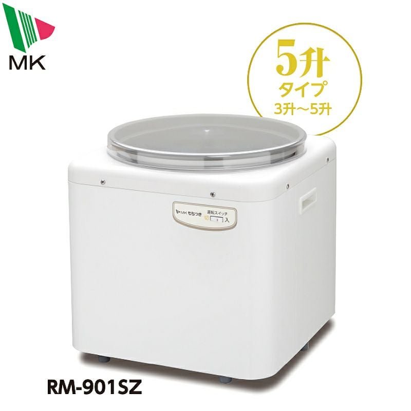 エムケー餅つき機 もちつき機 排熱ファン付 つき・ねり専用の強力タイプ RMJ-72SZ(4升