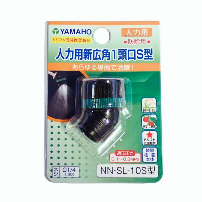 ヤマホ サマーラックみえ～る20型 低圧用 人力・動力兼用SVC噴板タイプ