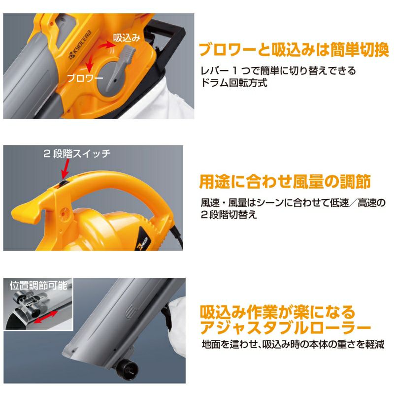 京セラ Kyocera ブロワバキューム RESV-1000A | 農家のお店おてんとさん