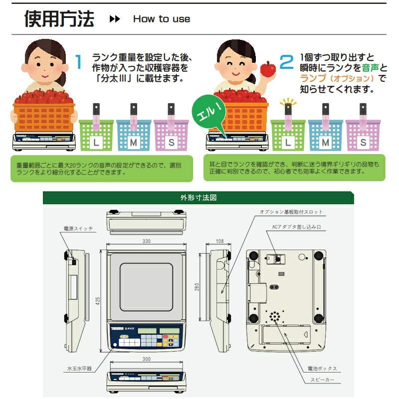 宝計機製作所 分太3 TB-6III / TB-15III / TB-30III 6～30kg 音声式
