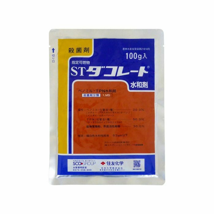 バスアミド微粒剤専用散布機 バスサンパー | 農家のお店おてんとさん
