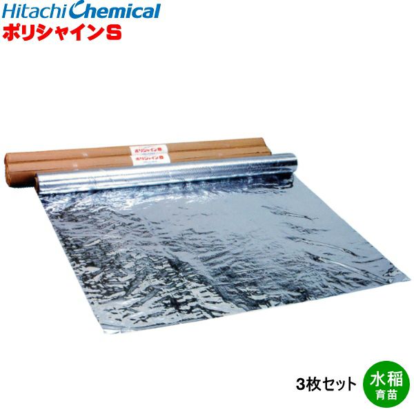 ポリシャインN(180cm/100mロール)×1本 ポリシャインN 巾180cm×長さ100m 2本セット | 農家のお店おてんとさん