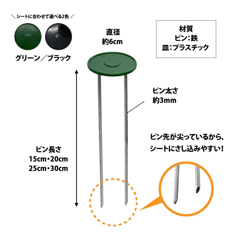 穴なし丸型皿付ピン 黒 ピン長さ：15cm／20cm 入数：10本／100本／200