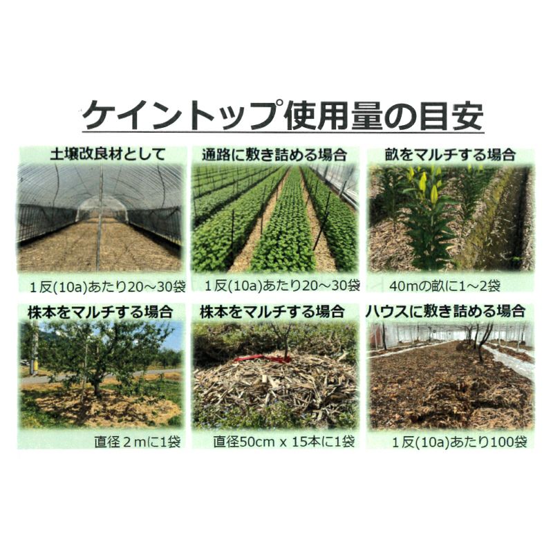 アグリック SK土壌改良材 ケイントップ 20kg 100％天然有機資材 | 農家