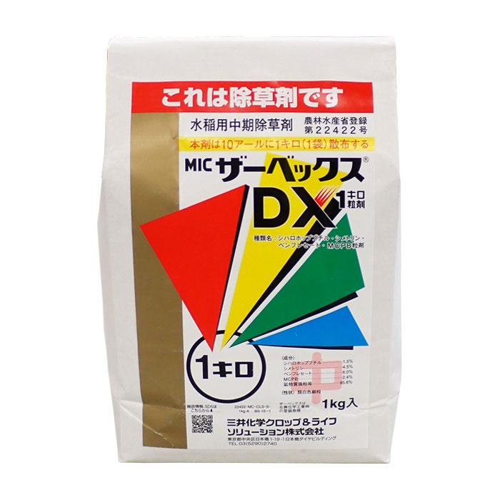 ザーベックスDX1キロ粒剤 1kg【有効期限2026年10月】 | 農家のお店お