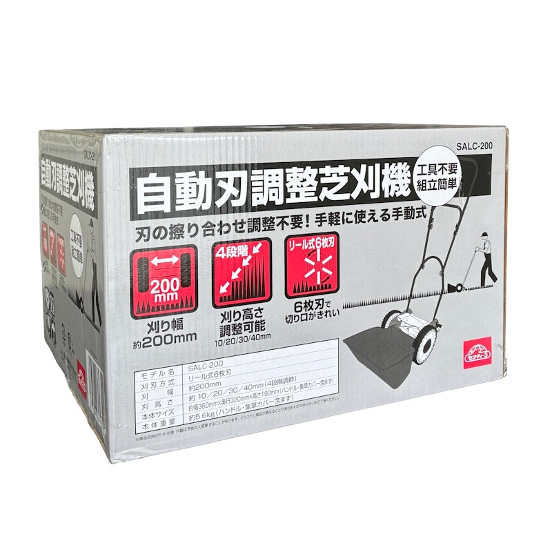 セフティ－3 自動刃調整手動芝刈機 SALC-200 6枚刃 組立工具不要