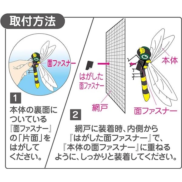 ミキロコス 香るイヤーな虫の天敵 オニヤンマ兄弟 品番：M-57 | 農家の