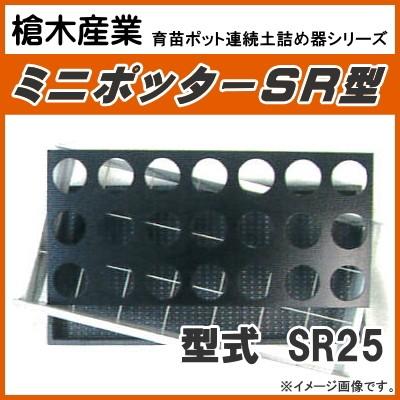 オギハラ 手動式育苗箱洗浄器 クリーンクリーナーP マット苗箱洗浄機