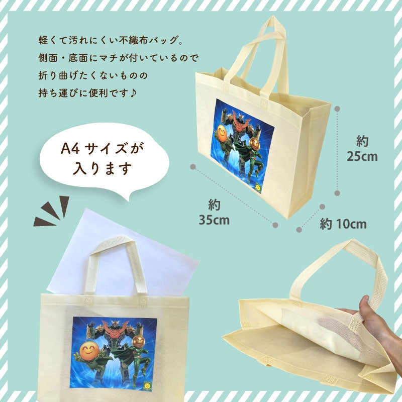 おてんとさんオリジナル エコバッグ 不織布 35×25x10cm オテントメン