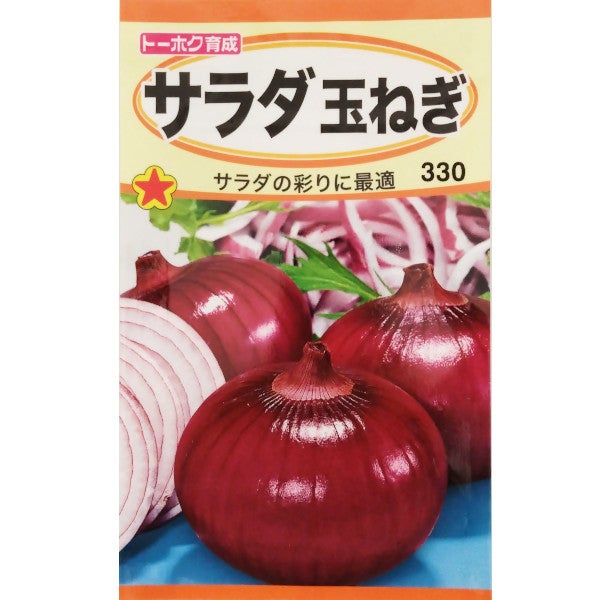 種子小袋【タマネギ】サラダ玉ねぎ(6ml)【トーホク】 | 農家のお店お