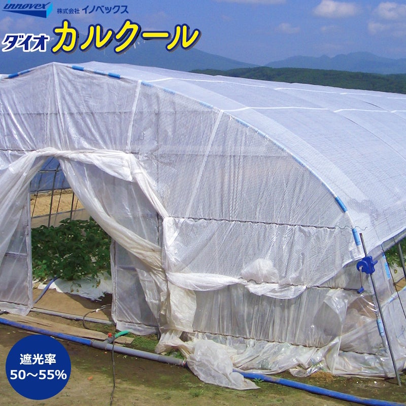 内張りカーテン（ビニールハウス関連資材）｜農家のお店おてんとさん