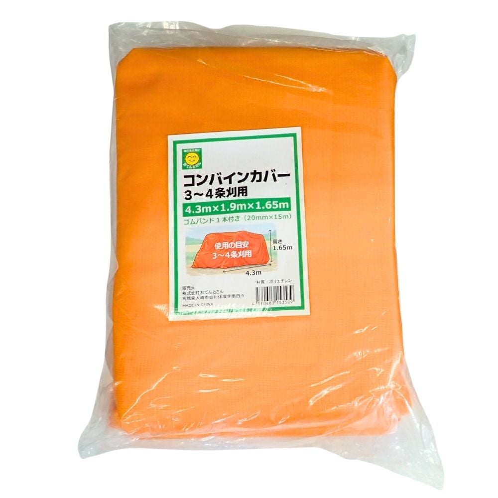 種もみ ふくひびき 20kg 令和7年水稲栽培用種籾 2025年水稲種子 合格品