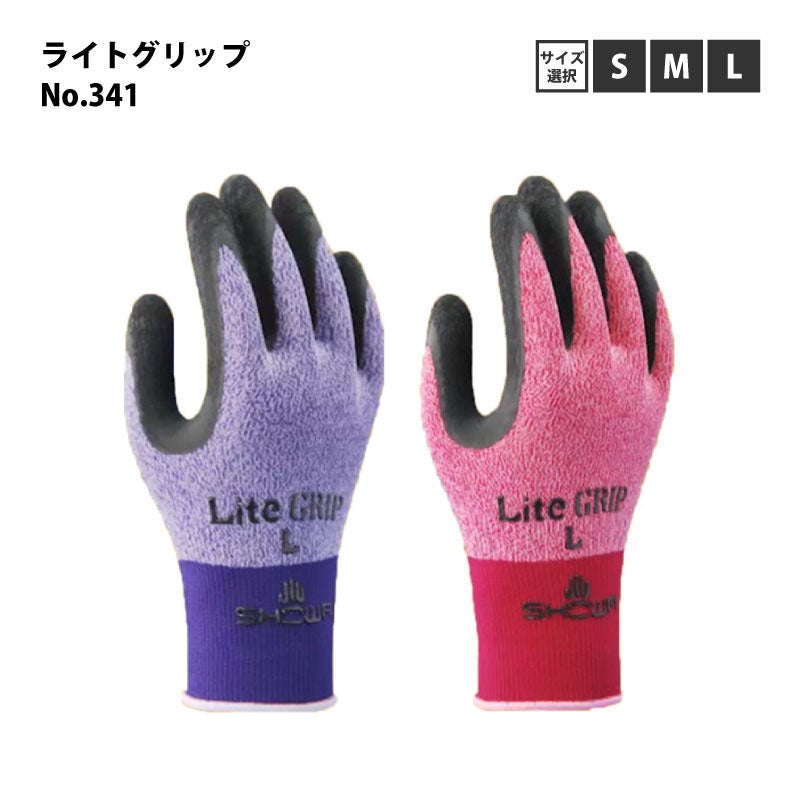 ショーワ ライトグリップ No.341 選択購入 色（レッド/パープル